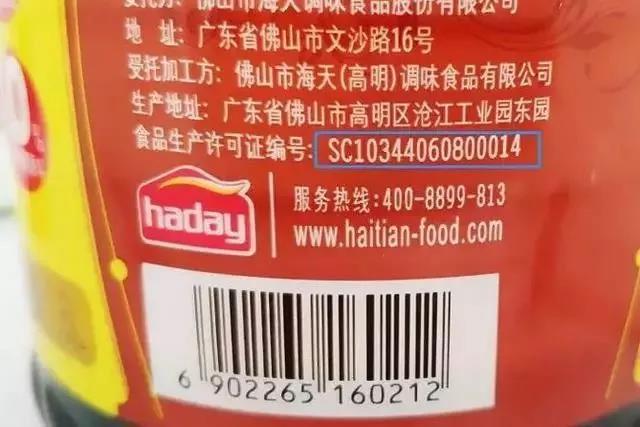 在10月1日起食品“QS”標(biāo)志將改用“SC” ，它們有何區(qū)別？