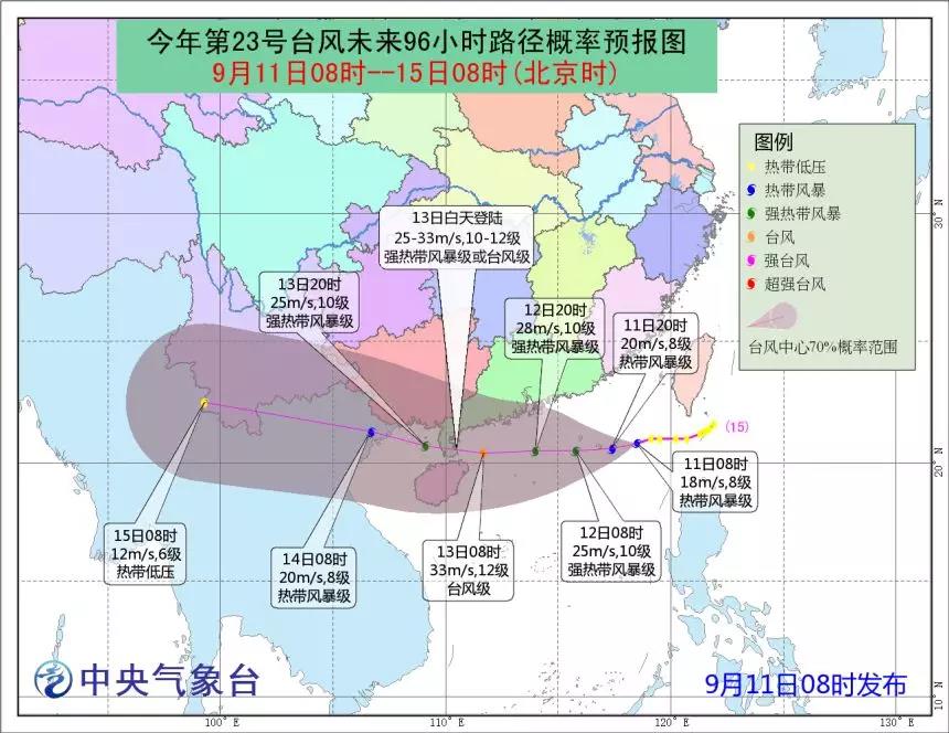 臺(tái)風(fēng)“百里嘉”13日將登陸海南廣東一帶，風(fēng)力最高或達(dá)12級(jí)!超強(qiáng)臺(tái)風(fēng)“山竹”緊隨其后……