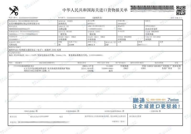 ?；愤M口報關清關找廣東速達供應鏈，讓進口更輕松！