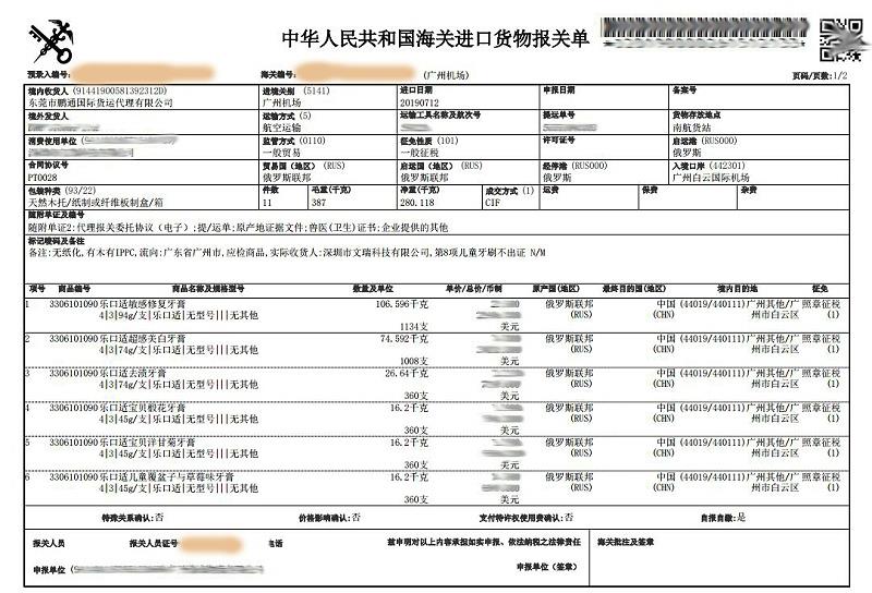 專業(yè)進(jìn)口報(bào)關(guān)公司|日用品進(jìn)口報(bào)關(guān)代理|手工皂進(jìn)口報(bào)關(guān)公司